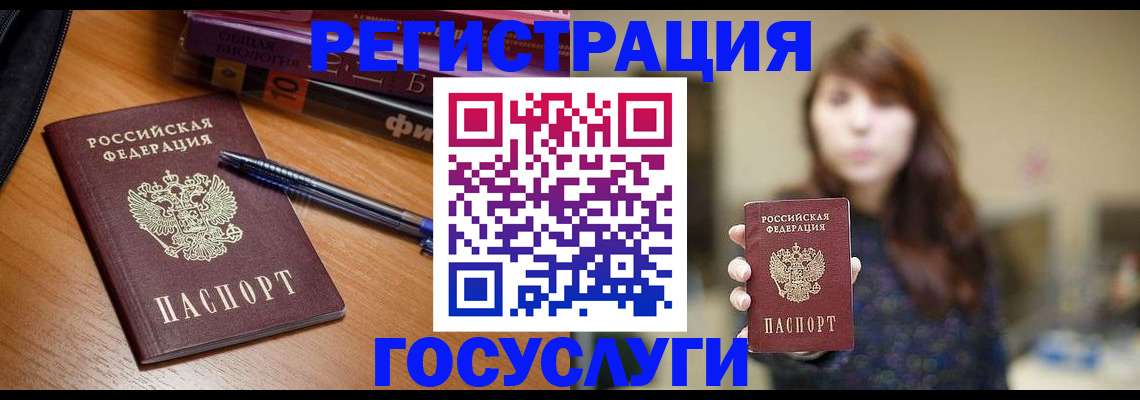 временная регистрация гарантия в Новошахтинске