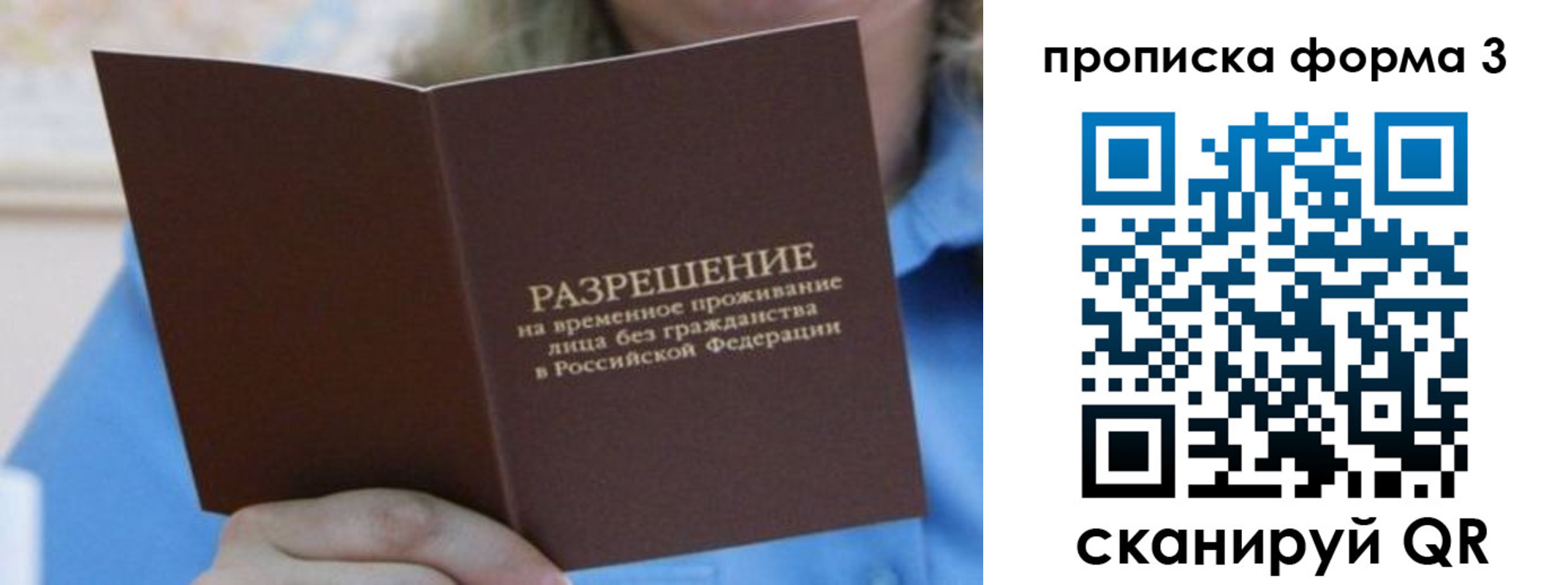 где прописаться в Новошахтинске