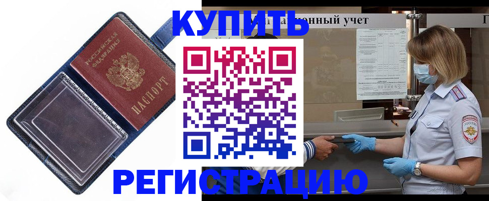 временная регистрация госуслуги в Новошахтинске